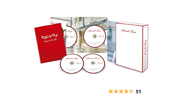 セカンド ラブ Blu Ray Box Tvドラマ Amazon