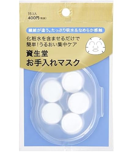 Amazon.co.jp: コーセー コスメデコルテ ローションマスク 14個入