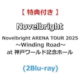 【特典付】 Novelbright ARENA TOUR 2025 ～Winding Road～ at 神戸ワールド記念ホール (2Blu-ray)【特典:A4クリアファイル】