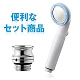 田中金属製作所(TKS) 【お得なセット】 マイクロバブルシャワーヘッド 「Bollina Pulito(ボリーナ プリート)」 【浄水シャワー】 & カイテキフィッティング TK-7030 TK-2