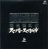 �X�[�p�[�X�y�V������