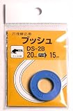 BIGMAN(ビッグマン) 穴径修正用ブッシュ 20~15ミリ DS-2B