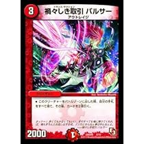 ベ*ル様 デュエルマスターズ引退品 楽天市場】デュエル・マスターズ 24EX1 VR 28/89 多色 ◇28