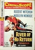 【戦後公開アメリカ映画大百科2】50・60年代人気スター女優