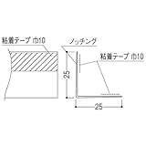 フクビ化学 Vコーナーライン 粘着タイプ 2.5m 1箱100本価格 VC25T