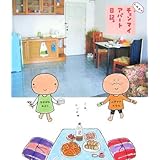 チェンマイ アパート日記。
