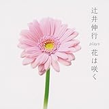 �҈�L�s plays �Ԃ͍炭