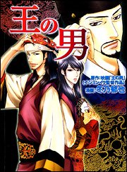 『王の男』