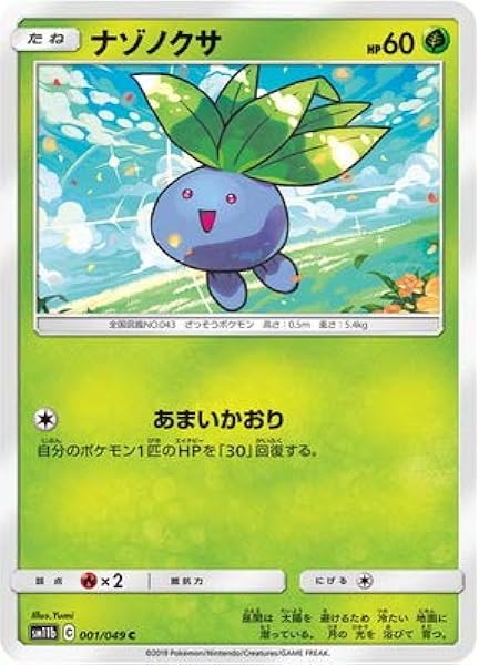 Amazon ポケモンカードゲーム Pk Sm11b 001 ナゾノクサ C トレカ 通販