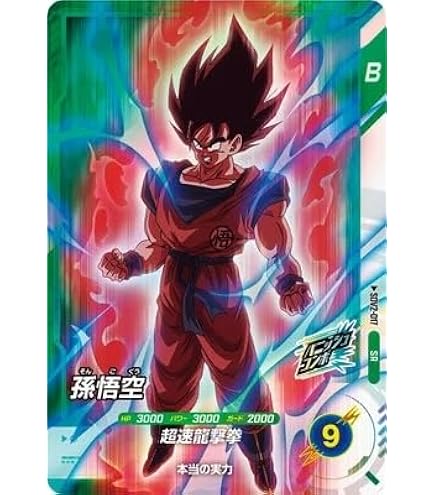 Amazon.co.jp: スーパーダイバーズ SDV4-040 GDR ベジータ 【4弾