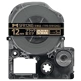 プリンタス キングジム用 テプラ PRO 互換 テープカートリッジ リボン 12mm 黒テープ 金文字