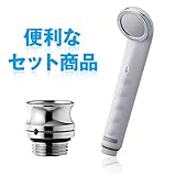 株式会社　田中金属製作所　マイクロナノバブルシャワーヘッド　ボリーナとシャワーカイテキフィッティングのお得なセット販売　＜マイクロファイバータオル付き＞