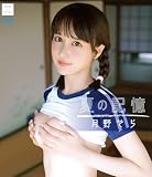 夏の記憶/月野そら BD[Blu-ray]