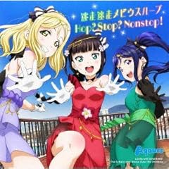 Hop? Stop? Nonstop! / Aqours