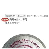 モトユキ GLOBAL SAW ダイヤモンドカッター(乾式) BT-110