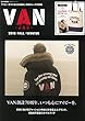 VAN 2018 FALL/WINTER (e-MOOK 宝島社ブランドムック)