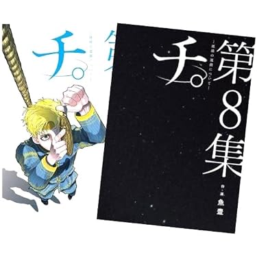 Amazon | ひゃくえむ 新装版 上下完結セット 全巻シュリンク包装