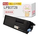 【エコッテ】 EPSON (エプソン)用 LPB3T28 リサイクルトナー ブラック (黒) 1個 ビジネスプリンター LP-S32C7 LP-S32C6 LP-S3250Z LP-S3250