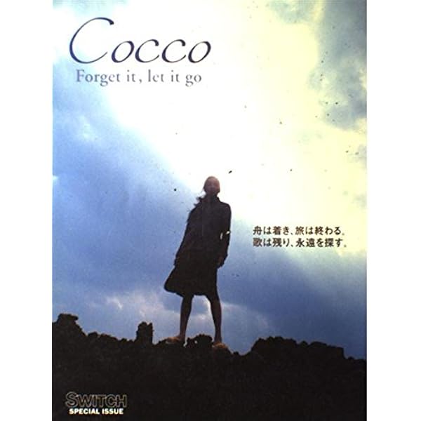 コトコノコ | Cocco |本 | 通販 | Amazon