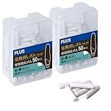 プラス 充電式 電動消しゴム用 替えゴム 白消しゴム 5mm 50本入 白 ER-0421R-50 40-148×2