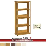 カリモク　ボナシェルタ　本棚・書棚　/　書棚　幅600mm【ボナシェルタ】※シアーホワイト対応 カラー:MK)モカブラウン