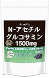 JAY&CO. 最高水準1500mg N- アセチルグルコサミン パウダー (巨峰, 200g)