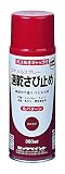 ロックペイント 速乾サビ止メスプレー あかさび 300ml H62-3056-65