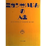 Amazon ミカンせいじん 連結 マスコット 全5種 みかん星人 キモカワ全5種 1 早生ミカン 2 ストロー 3 にっこり 4 カプセル玩具 おもちゃ