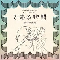 新たなる香辛料を求めて 41+2oZSbUAL.jpg_BO30,255,255,