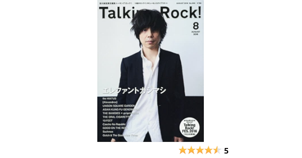 Talking Rock 16年 08 月号 雑誌 本 通販 Amazon