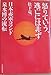 怒りていう、逃亡には非ず―日本赤軍コマンド泉水博の流転