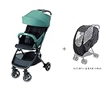 アップリカ ナノスマートプラス ノースアトランティック GN + カトージ レインカバー&モスキートネットセット！