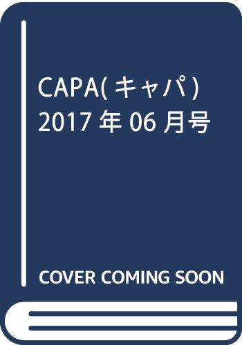 CAPA(キャパ) 2017年 06 月号 [雑誌]