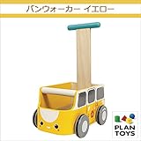 ＜プラントイ＞ 木のおもちゃ Plantoys 5184 バンウォーカー イエロー 手押し車