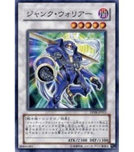 Amazon.co.jp: 遊戯王OCG ジャンク・ウォリアー ノーマル SD28-JP043