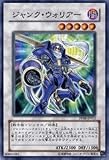 遊戯王シングルカード ジャンク・ウォリアー ノーマル dp08-jp012