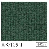 掲示板クロス　のり無しタイプ　サンゲツ　K-109-1　92cm巾　1m巻