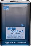[4196791]ニッぺ　徳用ペイントうすめ液　１４Ｌ HPH00114