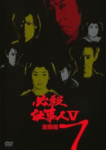 必殺仕事人v 激闘編 画像 壁紙 ドラマ