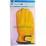 #664H&H クレスト革手袋 ギュウ マジック 黄色