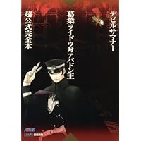 Amazon Co Jp 売れ筋ランキング ペルソナ の中で最も人気のある商品です