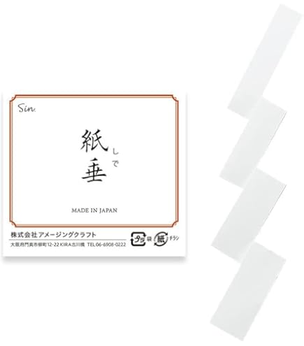 Amazon｜紙垂 100枚セット しで 白だれ 神棚 しめ縄 高強度 屋外使用に