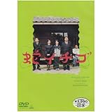 蛇イチゴ [DVD]