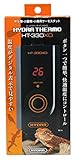 コトブキ工芸 ヒュドラサーモ ＨＴ－３３０ＸＤ 爬虫類 温度管理 サーモスタット