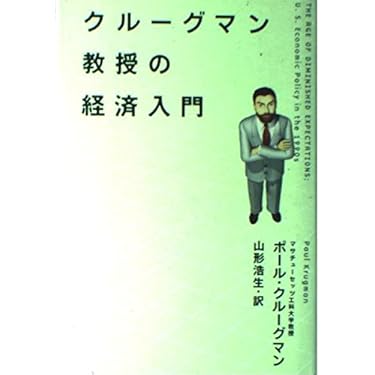 Amazon.co.jp 人気ギフトランキング: 経済学・経済事情 で、ギフトの
