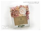 Bunny flower【ステラ】《ホワイト×パンナコッタ》プリザーブドフラワー 、フォトフレーム、写真立て