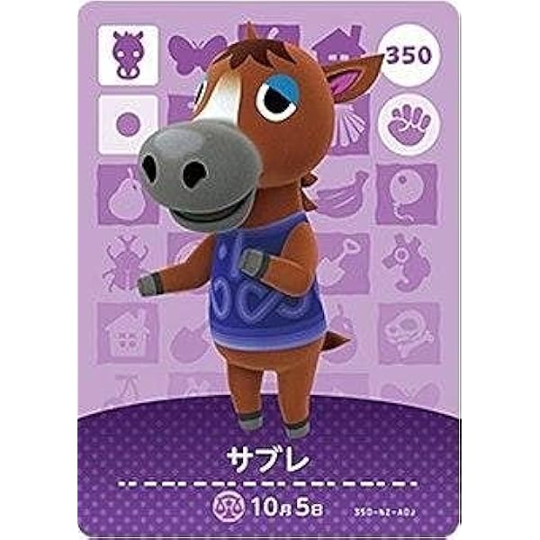 Amazon.co.jp: 【どうぶつの森 amiiboカード 第1弾】ボルシチ 062