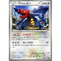 ポケモンカード クリムガン 41QhhpnaEHL._AC_UL210_SR210,