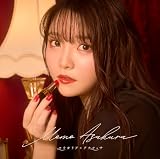 フラガリア×アナナッサ(通常盤) (特典なし)