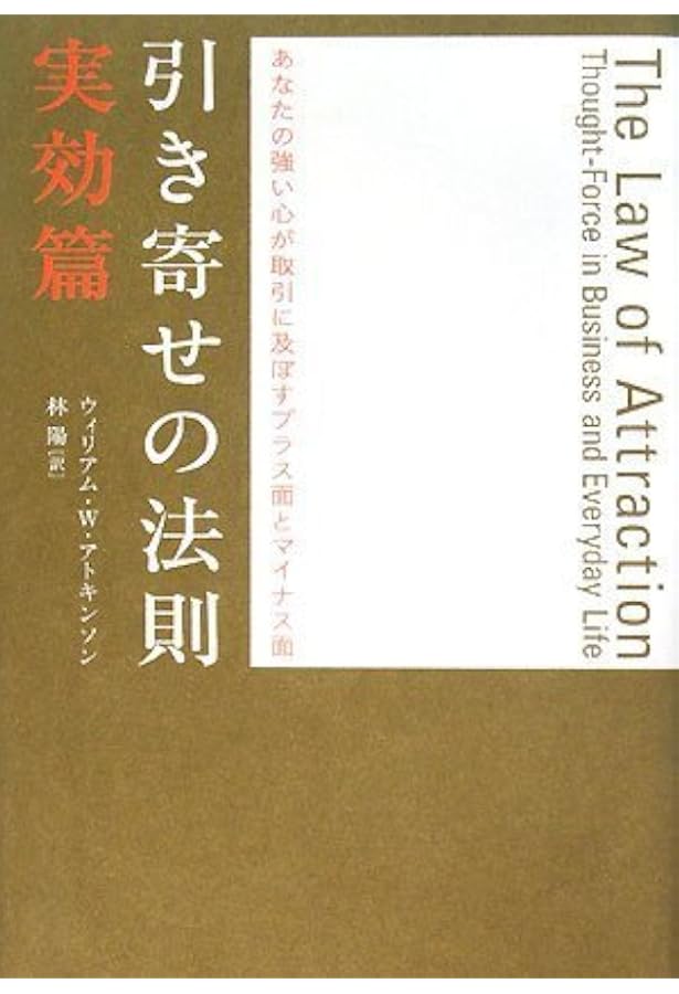Amazon.co.jp: 引き寄せの奥義キバリオン: 人生を支配する七つの
